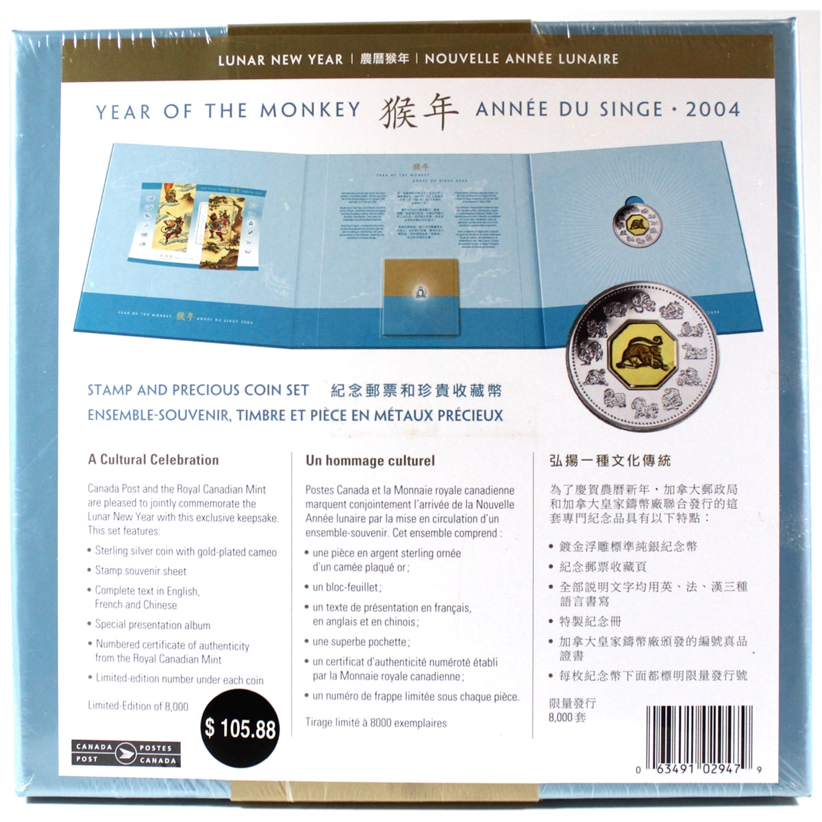 2004 Canada $15 Year of the Monkey Sterling Silver Coin and Stamp Set (Sealed)