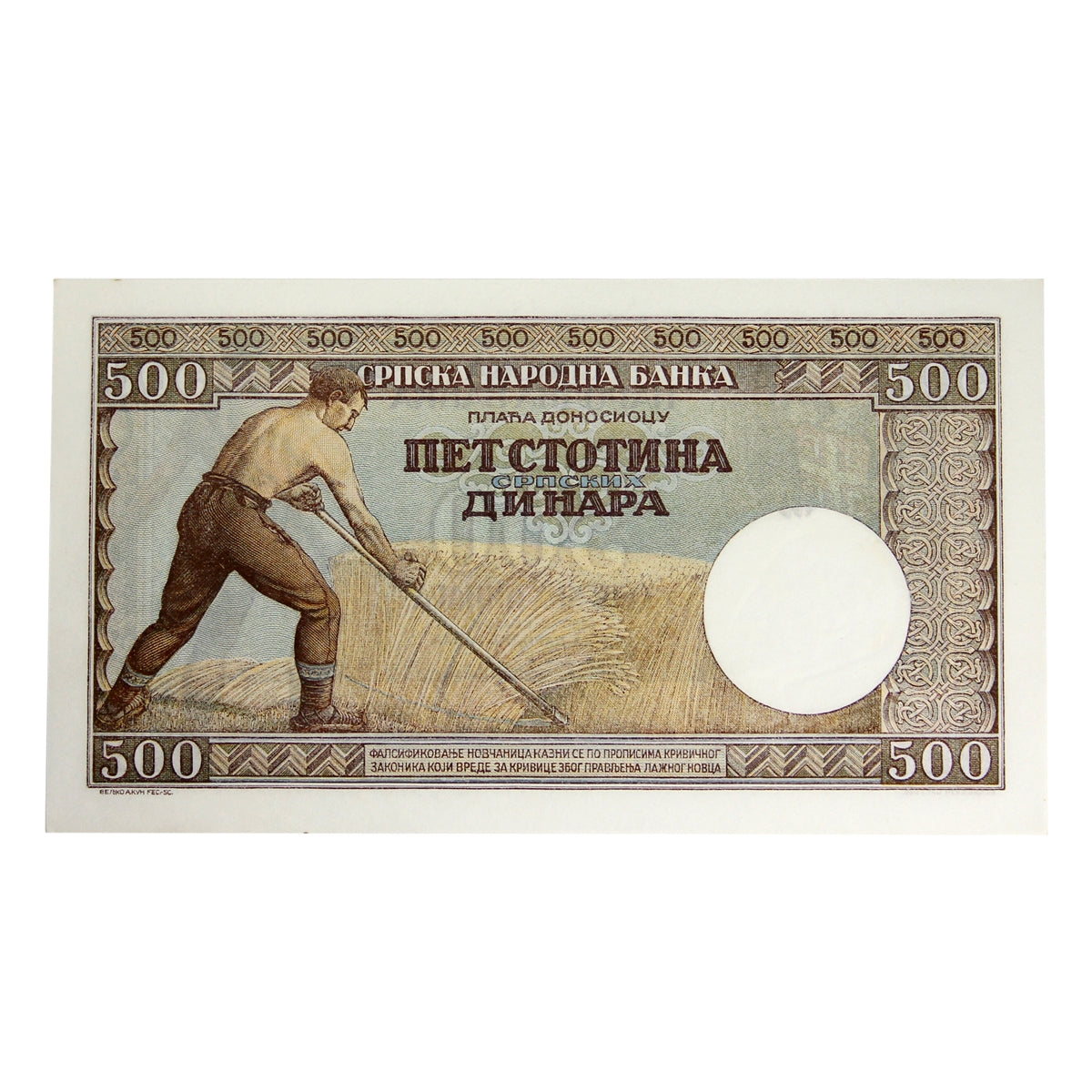 Serbia 1942 500 Dinara Note, Pick #31, AU