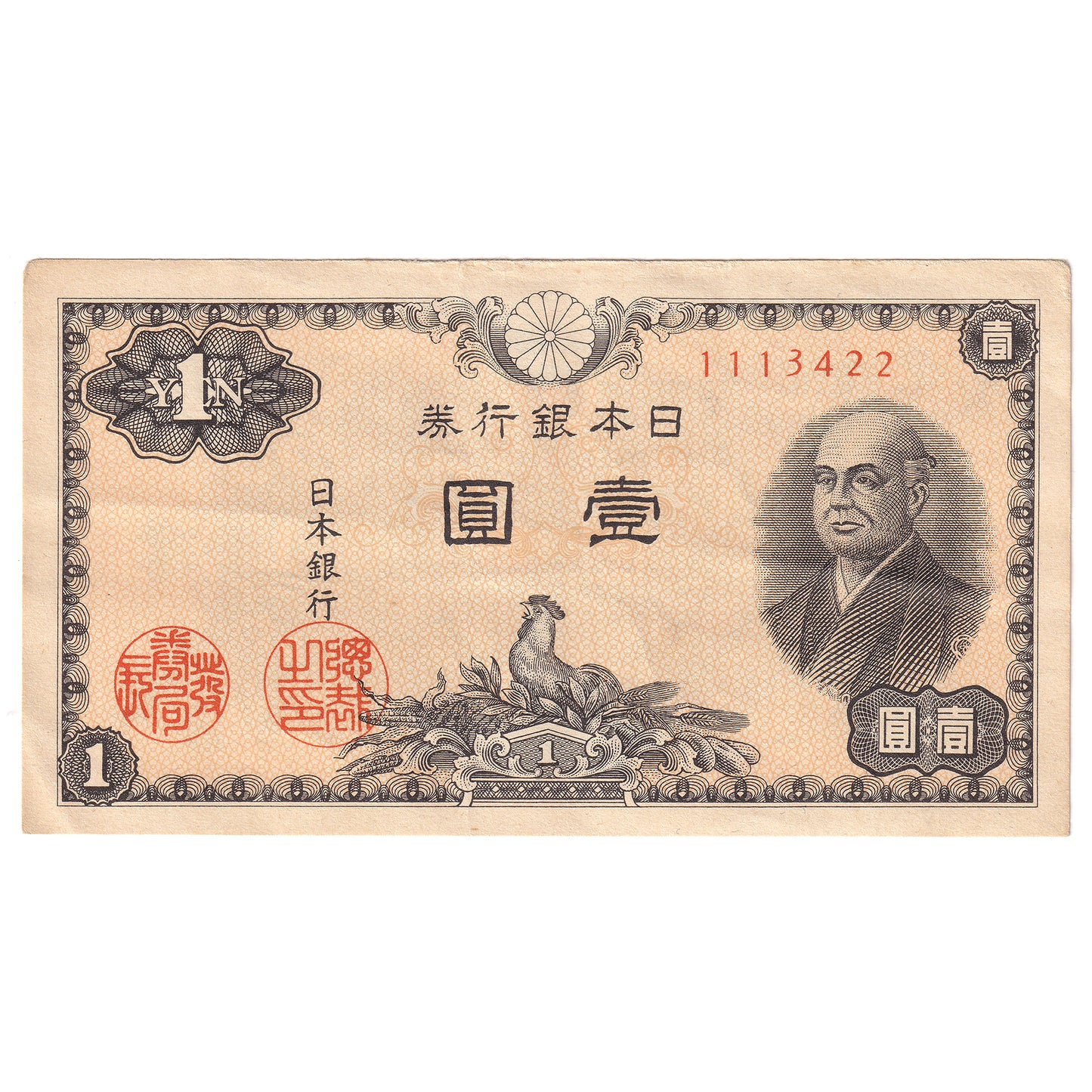 Japan 1982-2002 1 Yen, Pick #137d, CUNC