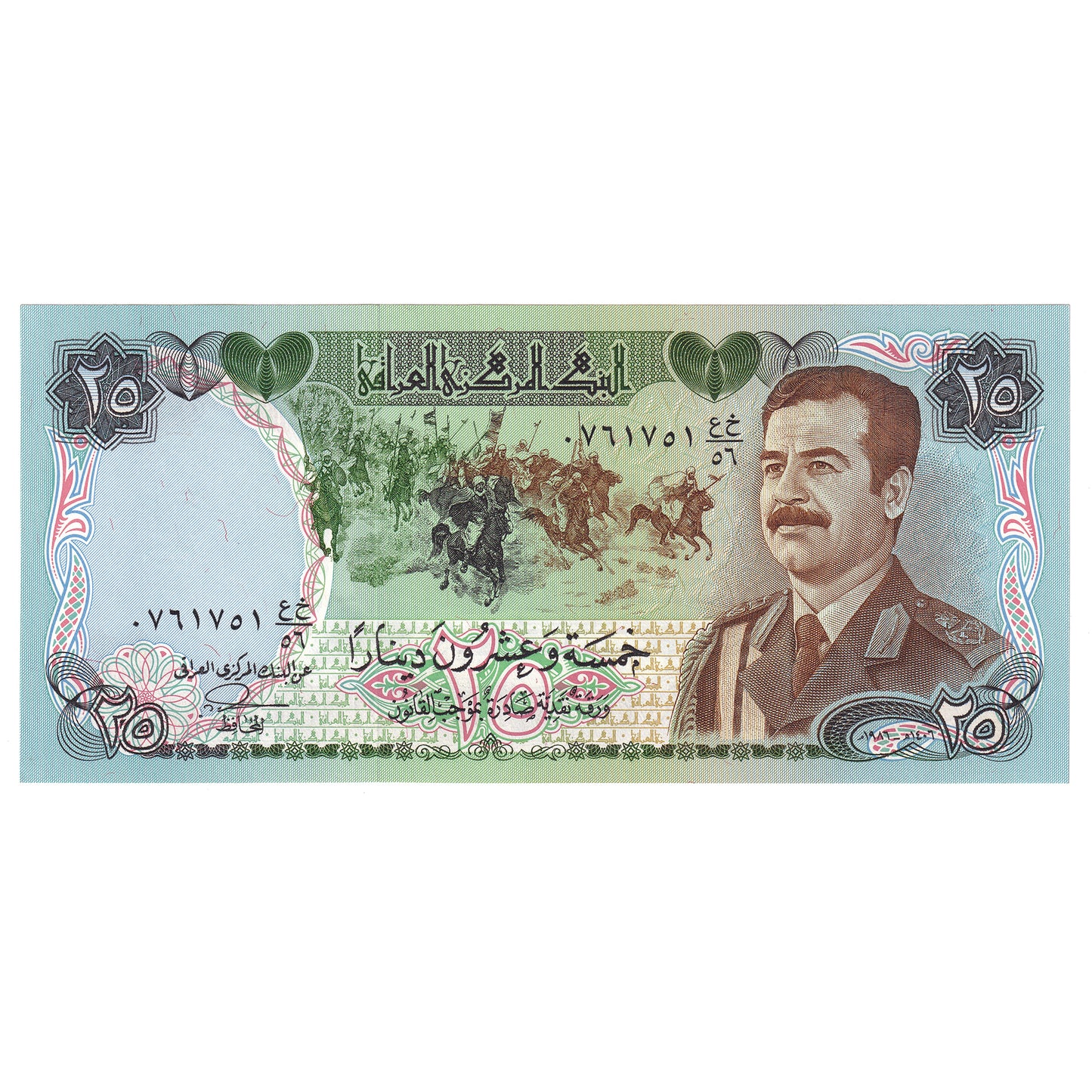 Iraq 1986 25 Dinars, Pick #73a, UNC