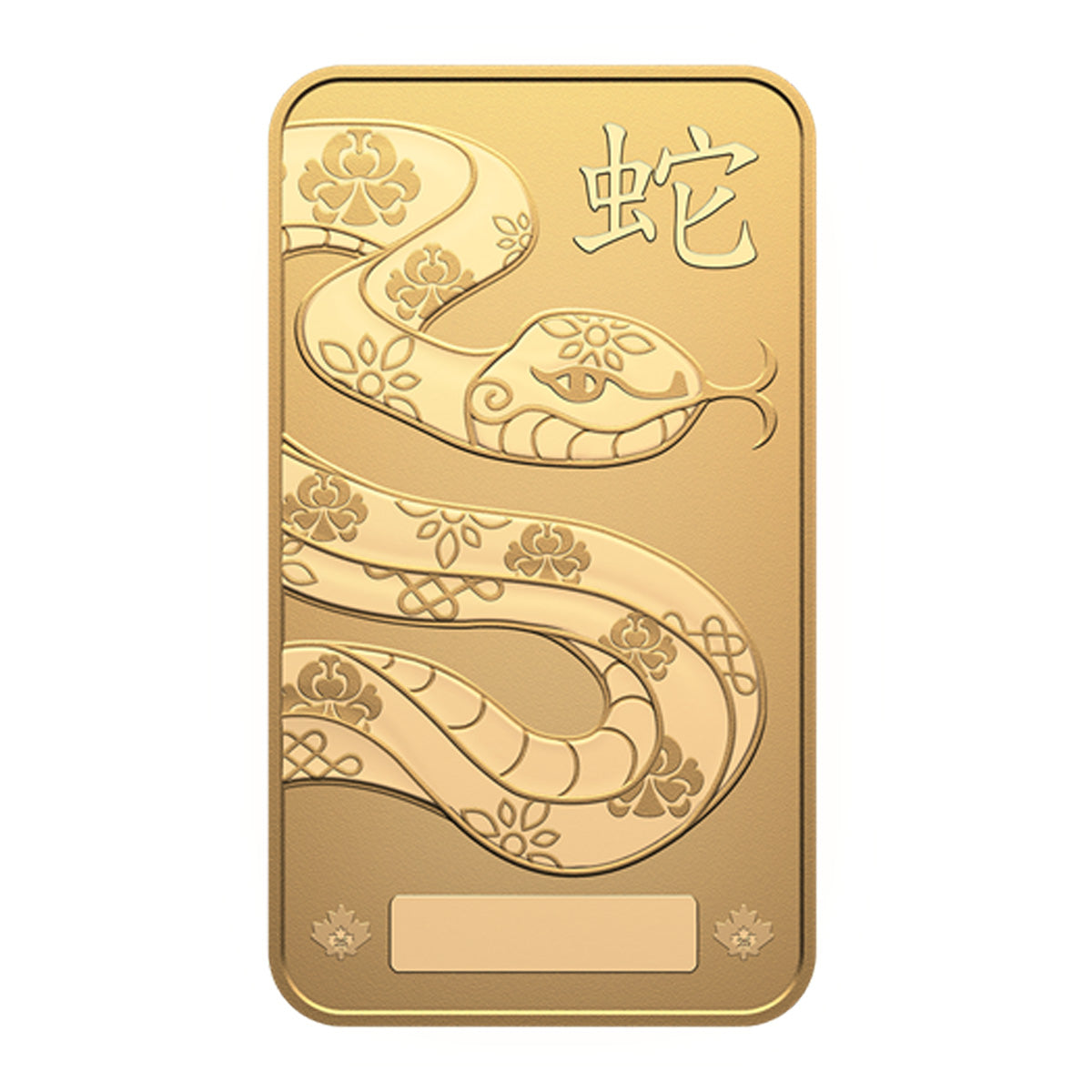 2025 RCM Lunar Snake 1oz Gold Bar (No Tax) Minor Issues - NO Credit Card, Paypal
