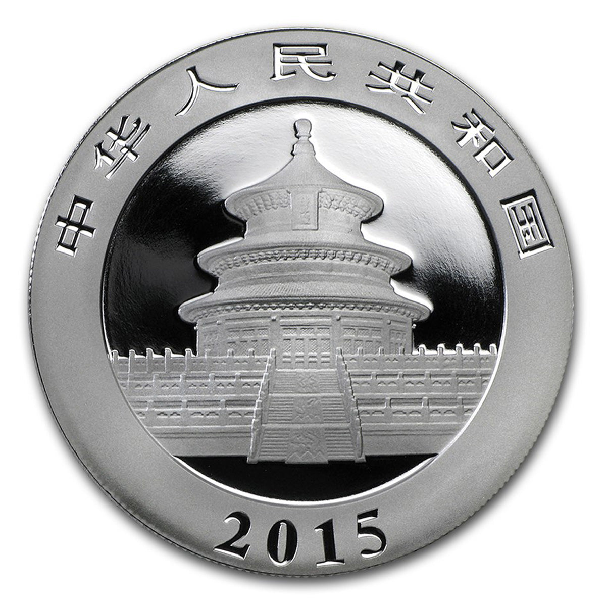 2015 10Y China Panda 1oz .999 Silver (TAX Exempt) Scratches on Capsule/Lightly Toned