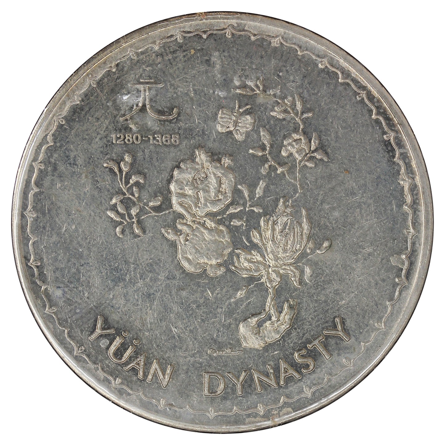 1977-1978 Yuan Dynasty Dollar Token