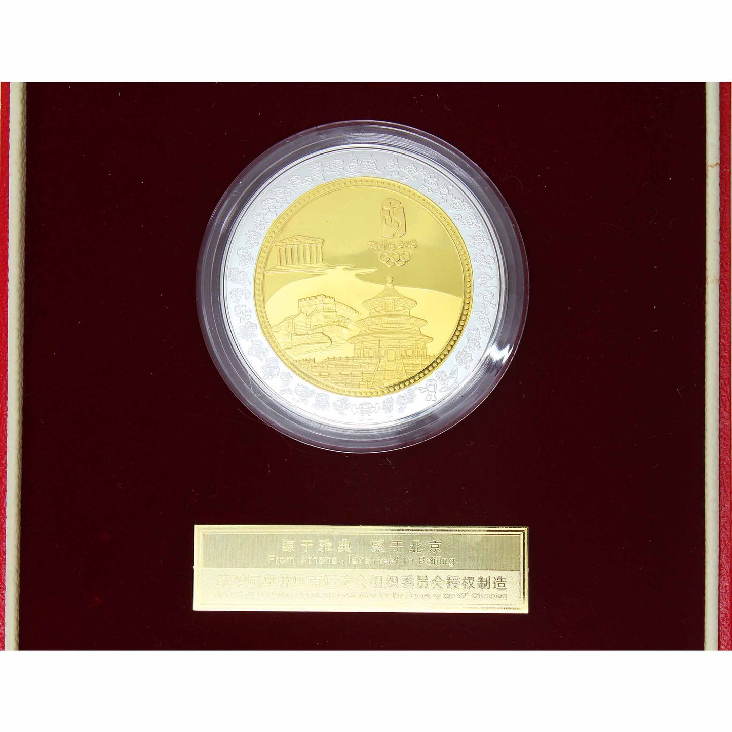 2008 From Athens, Let's Meet in Beijing Gold and Silver Plated Commemorative Medallion
