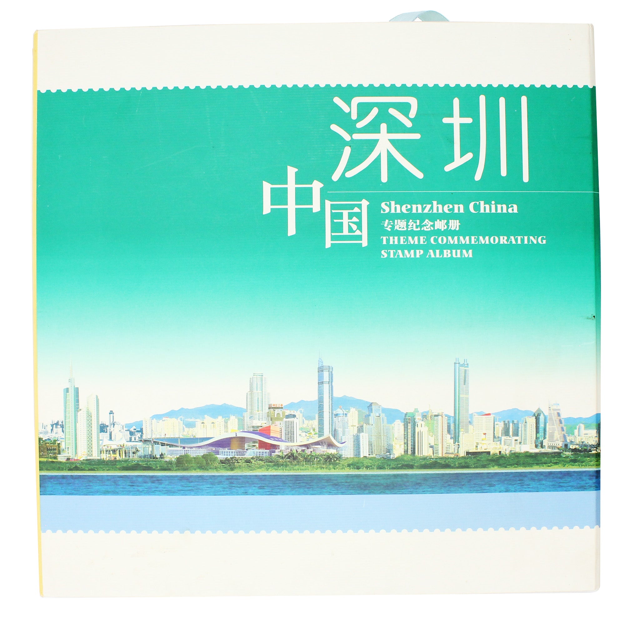 Shenzhen China Commemorative Stamp Album – Colonial Acres Coins Shenzhen China Commemorative Stamp Album – Colonial Acres Coins