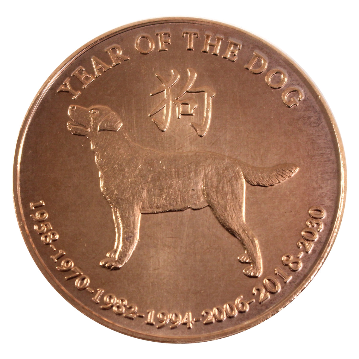 Year of the Dog 1oz. .999 Fine Copper