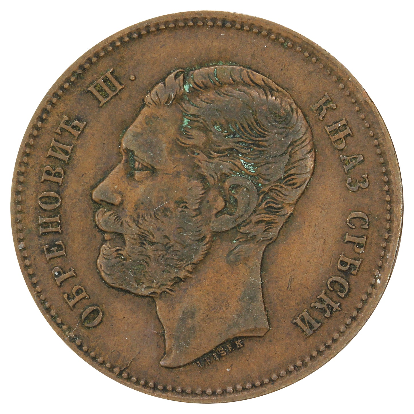 Serbia 1868 5 Para