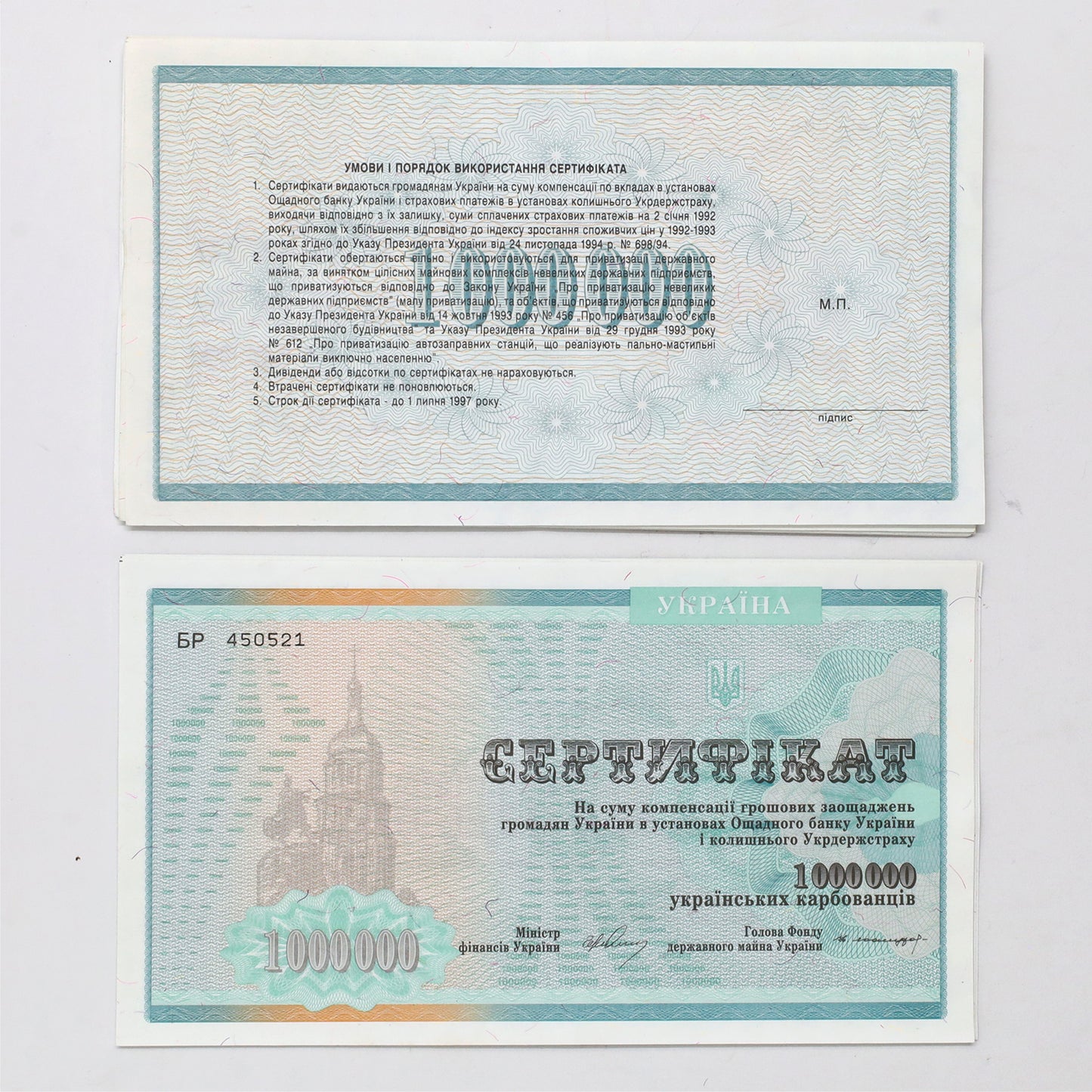 Lot of 24x Ukraine 1992 1,000,000 Karbovantsiv Banknotes, 24pcs
