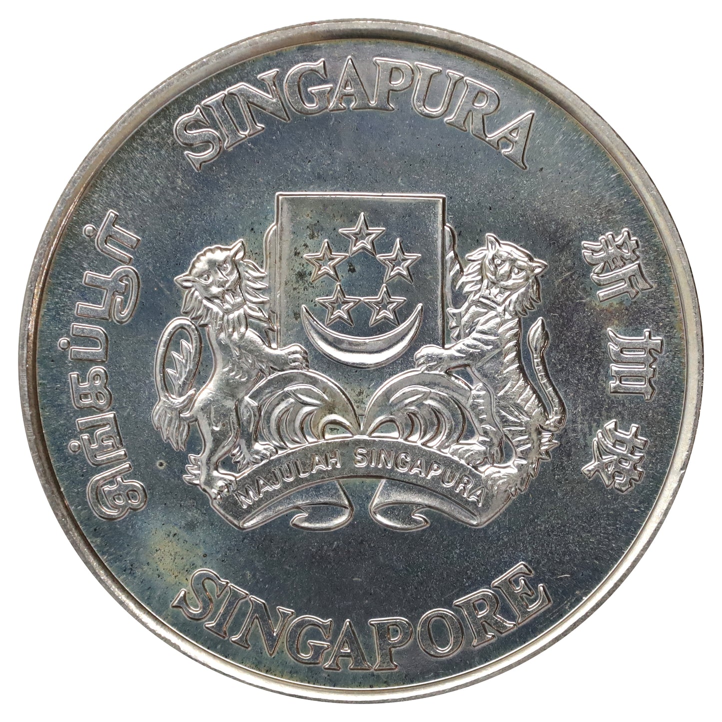 Singapore 1987 $5 Centenary of the National Museum Commemorative Coin in Case (wear)