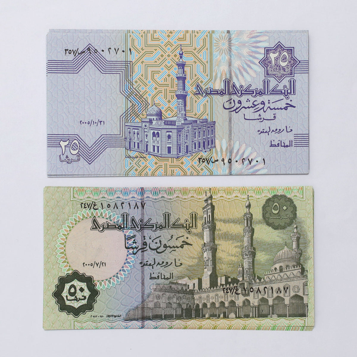 Lot of 17x Egypt 1985-2017 Banknotes, 25 & 50 Piastres, 17pcs
