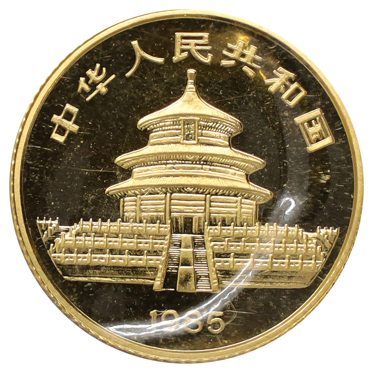 China 1985 10 Yuan Panda 1/10 oz. .999 Gold Coin (No Tax) coin only