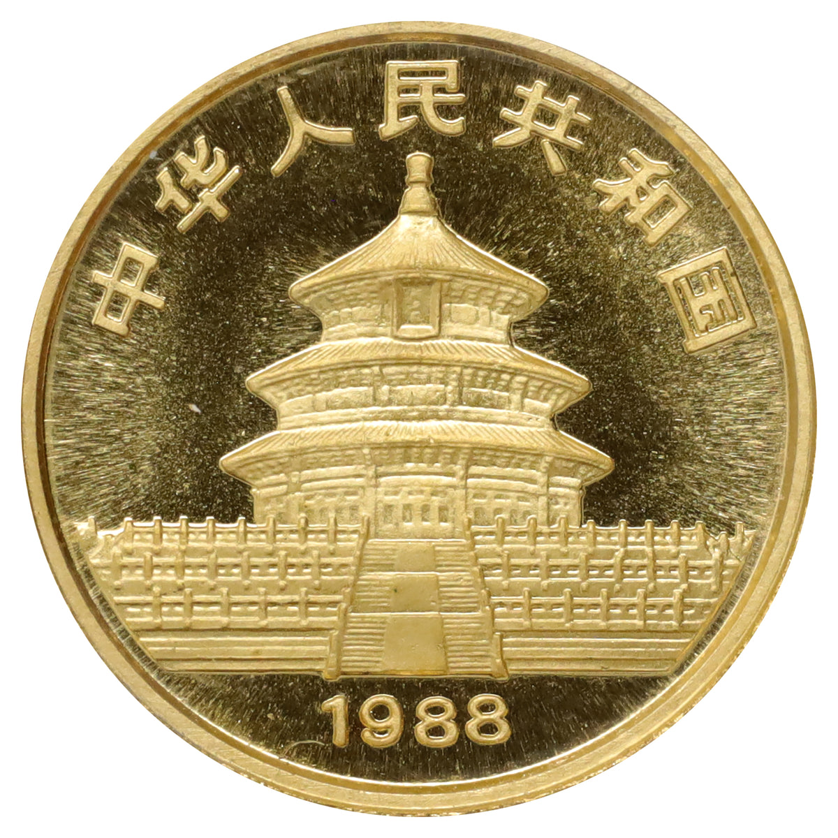 China 1988 10 Yuan Panda 1/10 oz. .999 Gold Coin (No Tax) coin only