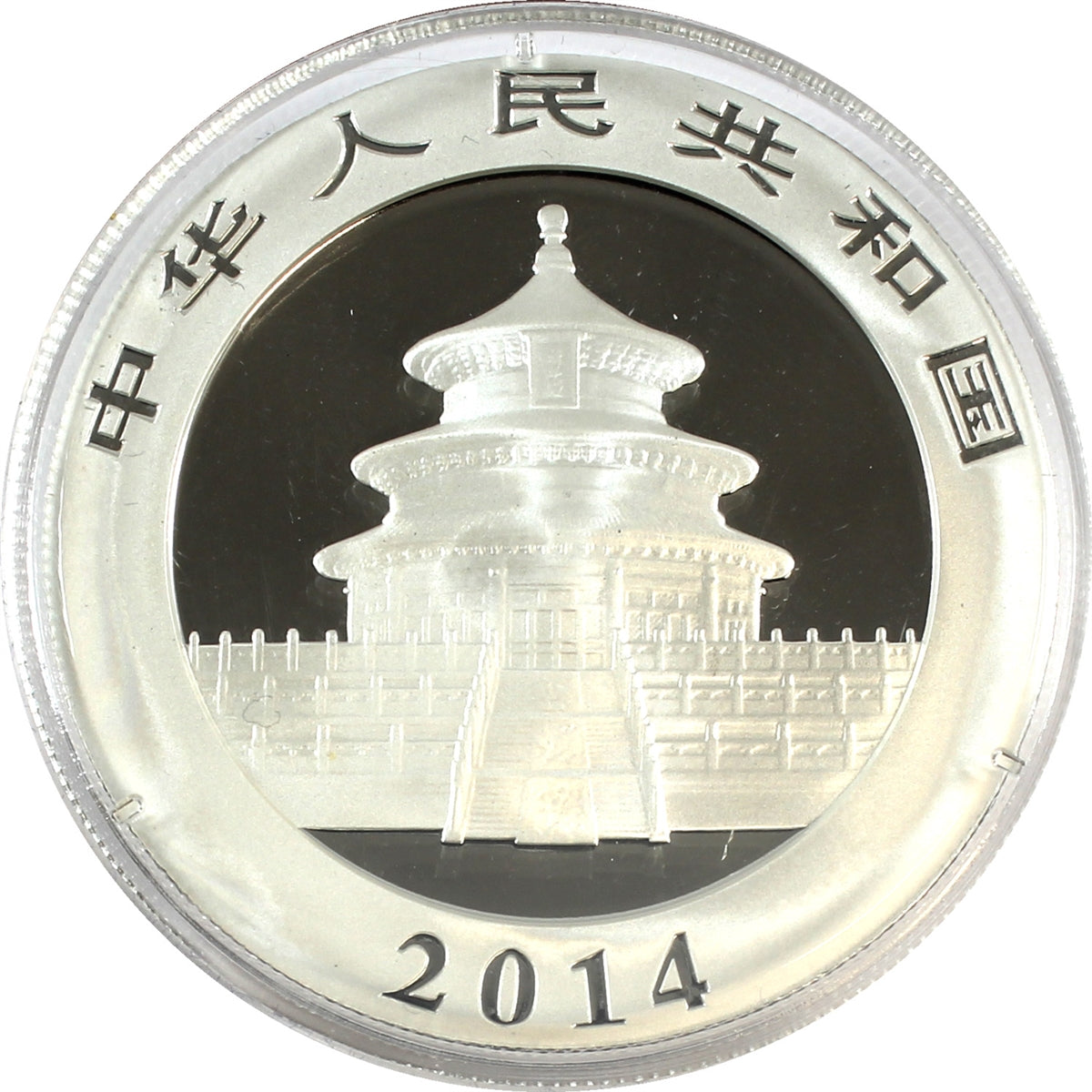 2014 China 10Y 1oz .999 Silver Panda (TAX Exempt) - Light Toning