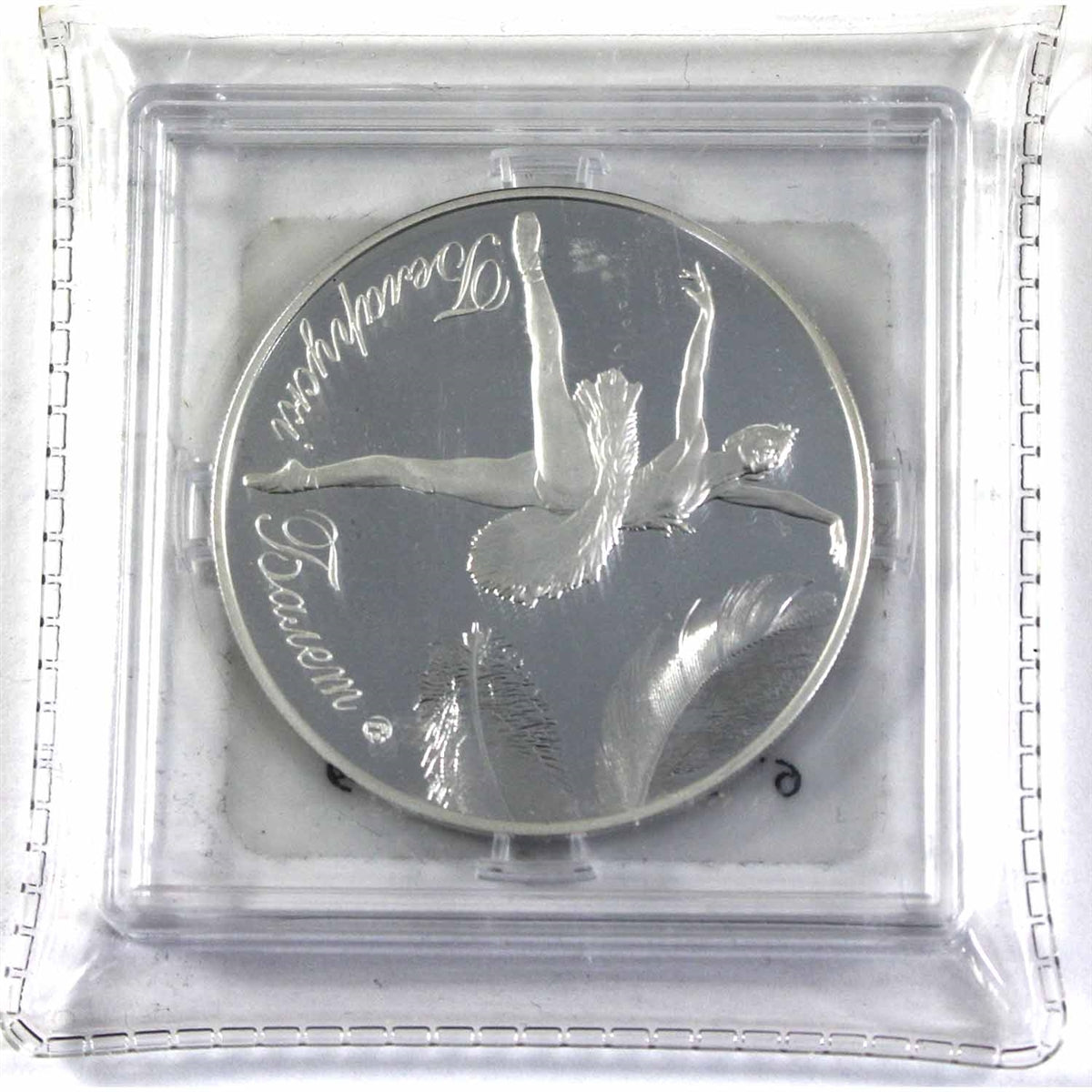 2013 Belarus 20 Rubles Ballet F15 Privy 20g Fine Silver (No Tax) Toned/Cap Scr