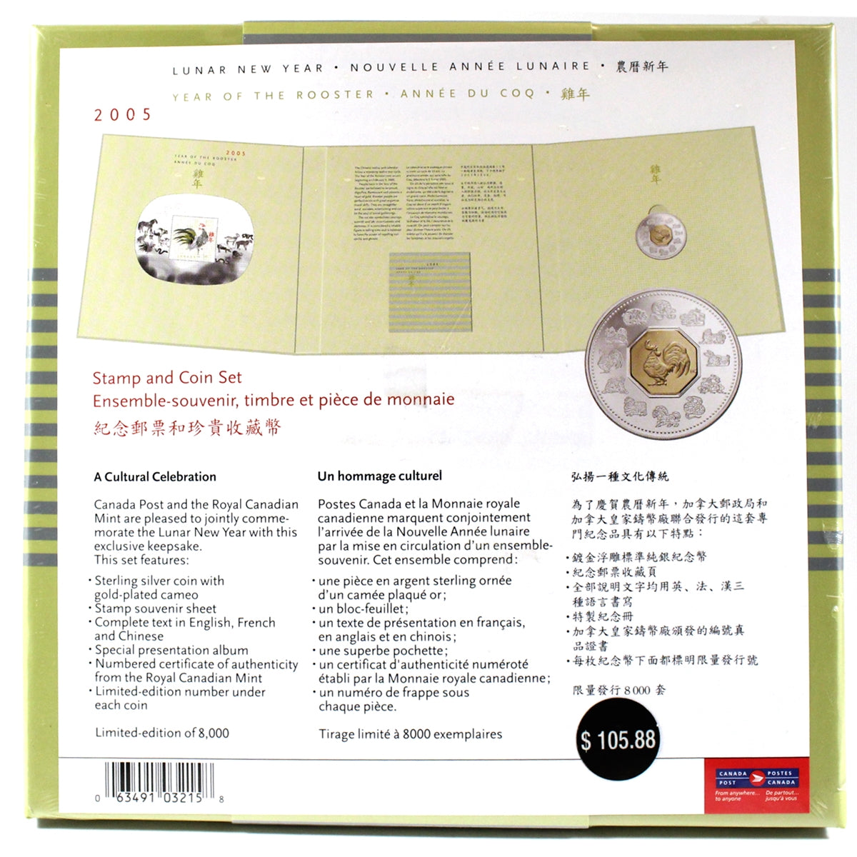 2005 Canada $15 Year of the Rooster Sterling Silver Coin and Stamp Set (SEALED)