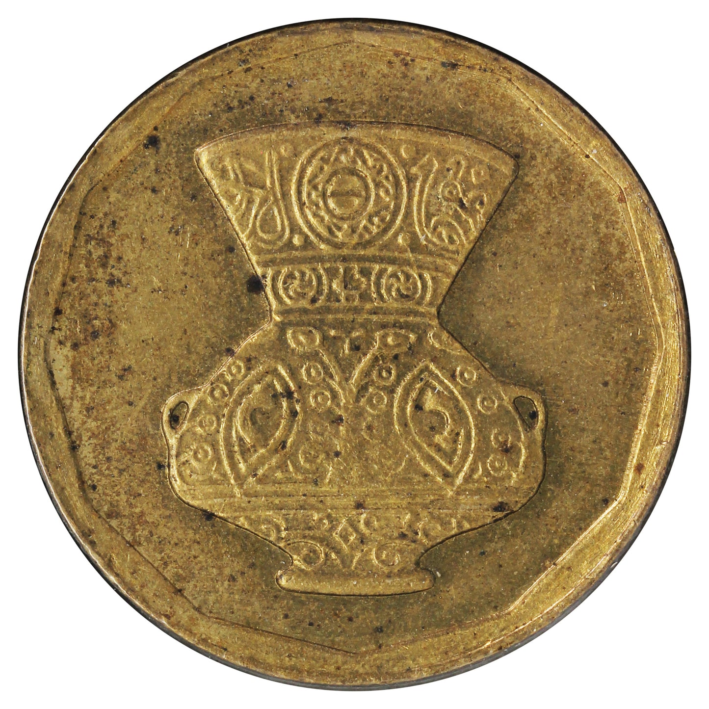 Egypt 1992 5 Piastres