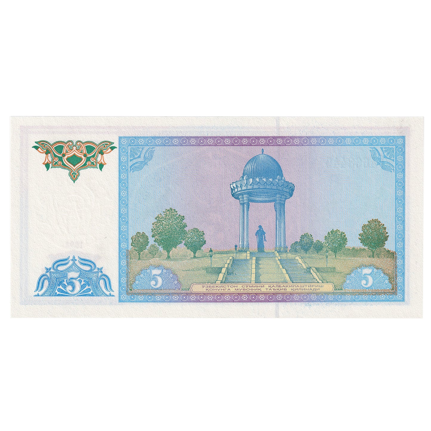 Uzbekistan 1994 5 Sum Note, Pick #75