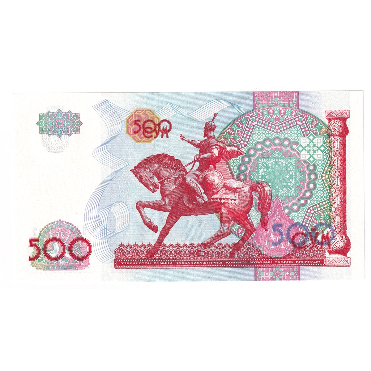 Uzbekistan Note, 1999 500 Sum, Pick #81, UNC