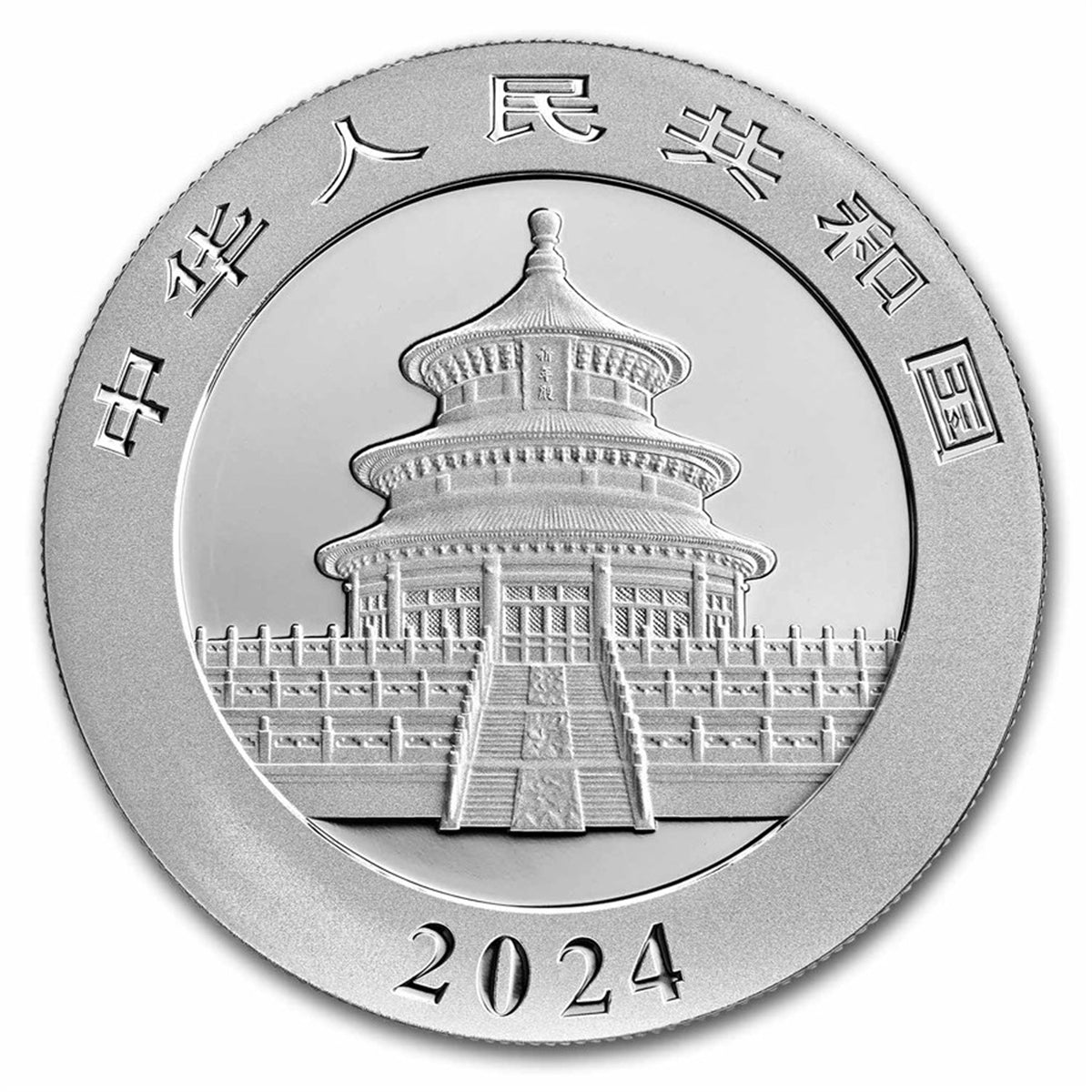 2024 10Y China Panda 30g .999 Silver (No Tax) Scratches on Capsule