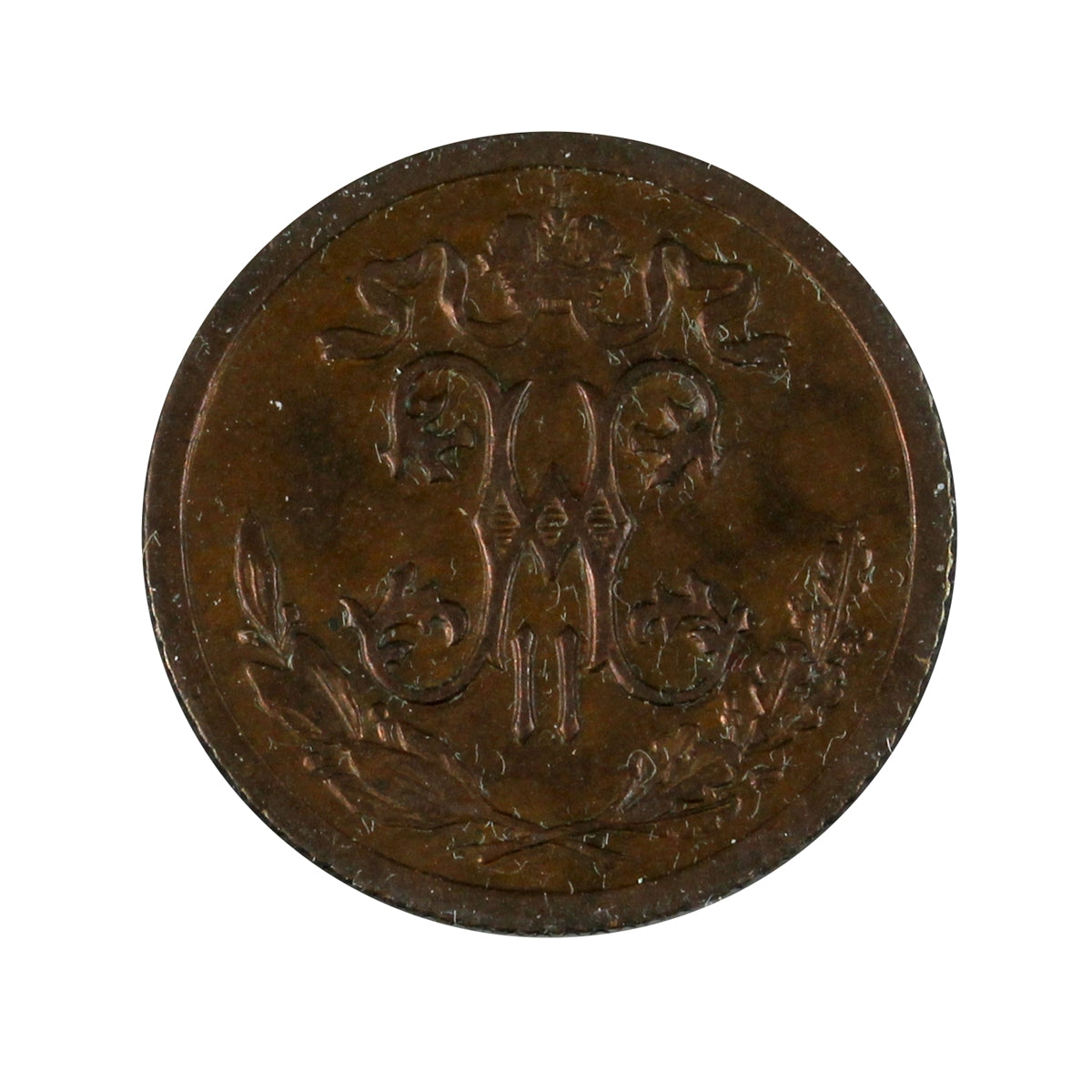 Russia 1911 1/2 Kopek Almost Uncirculated (AU50)