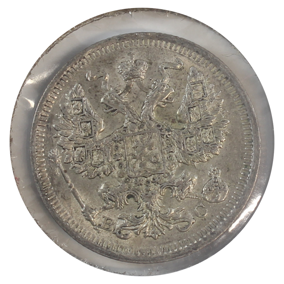 Russia 1916BC 20 Kopeks Uncirculated (MS60)