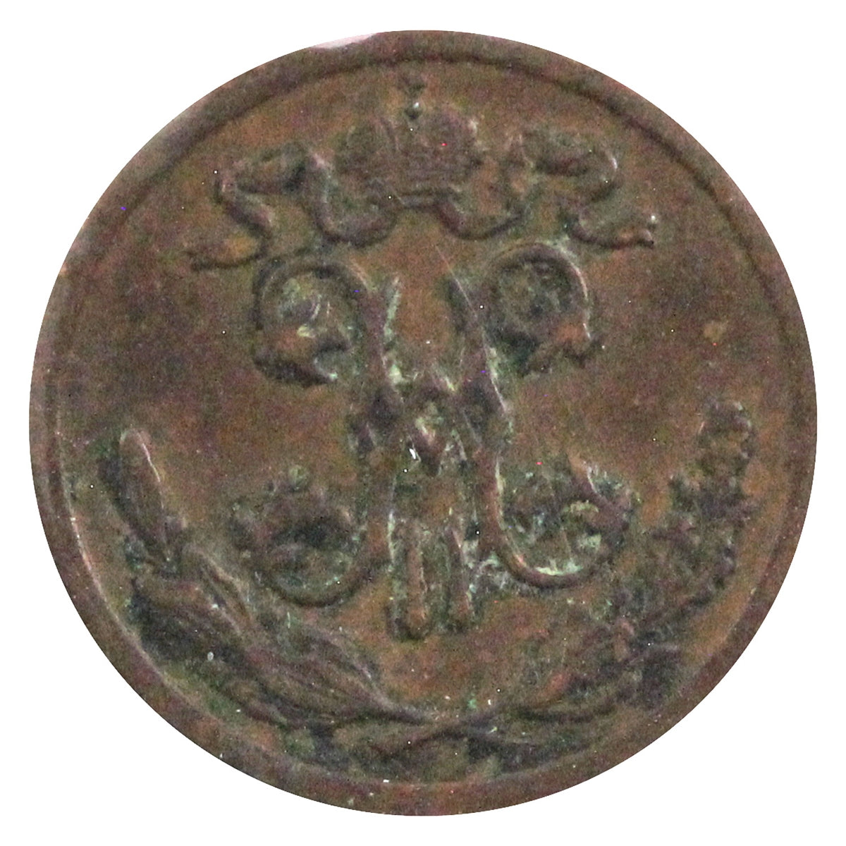 Russia 1899 1/2 Kopek Extra Fine (EF40)