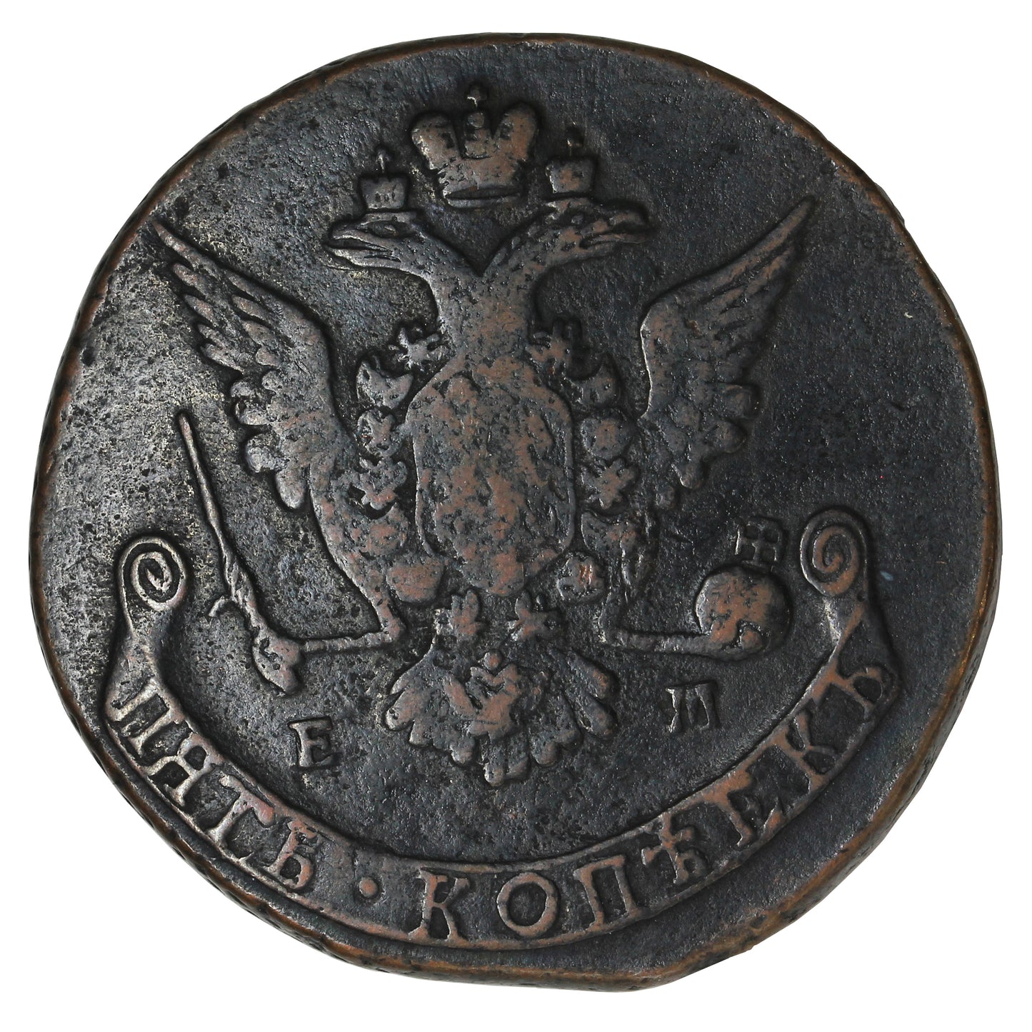 Russia 1768EM 5 Kopeks VF-EF (VF30) (L)