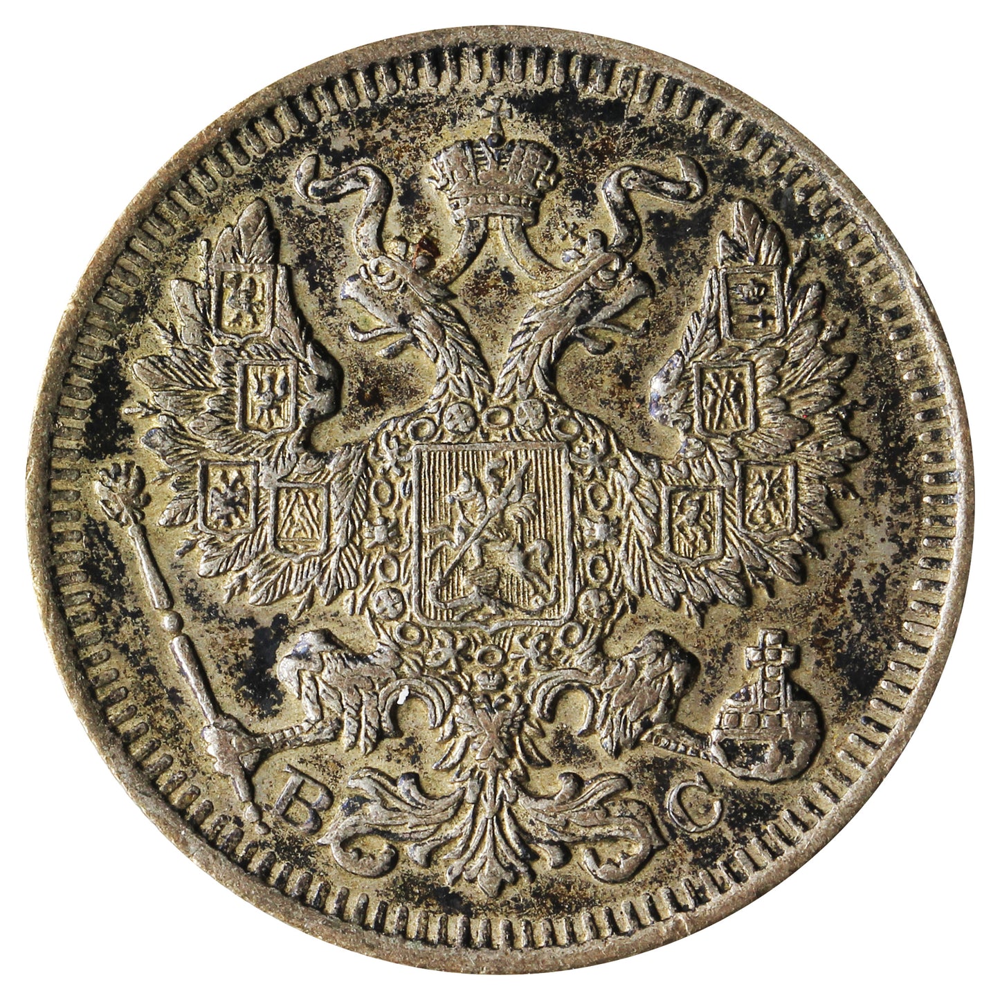 Russia 1914BC 20 Kopeks Extra Fine (EF40)