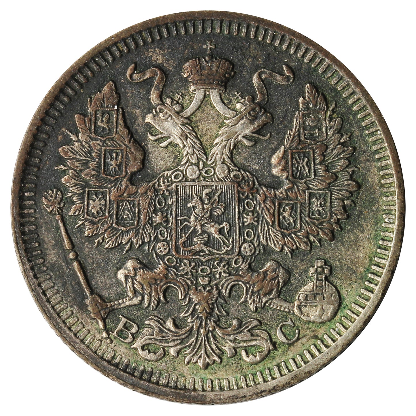 Russia 1914 20 Kopeks Extra Fine (EF40)