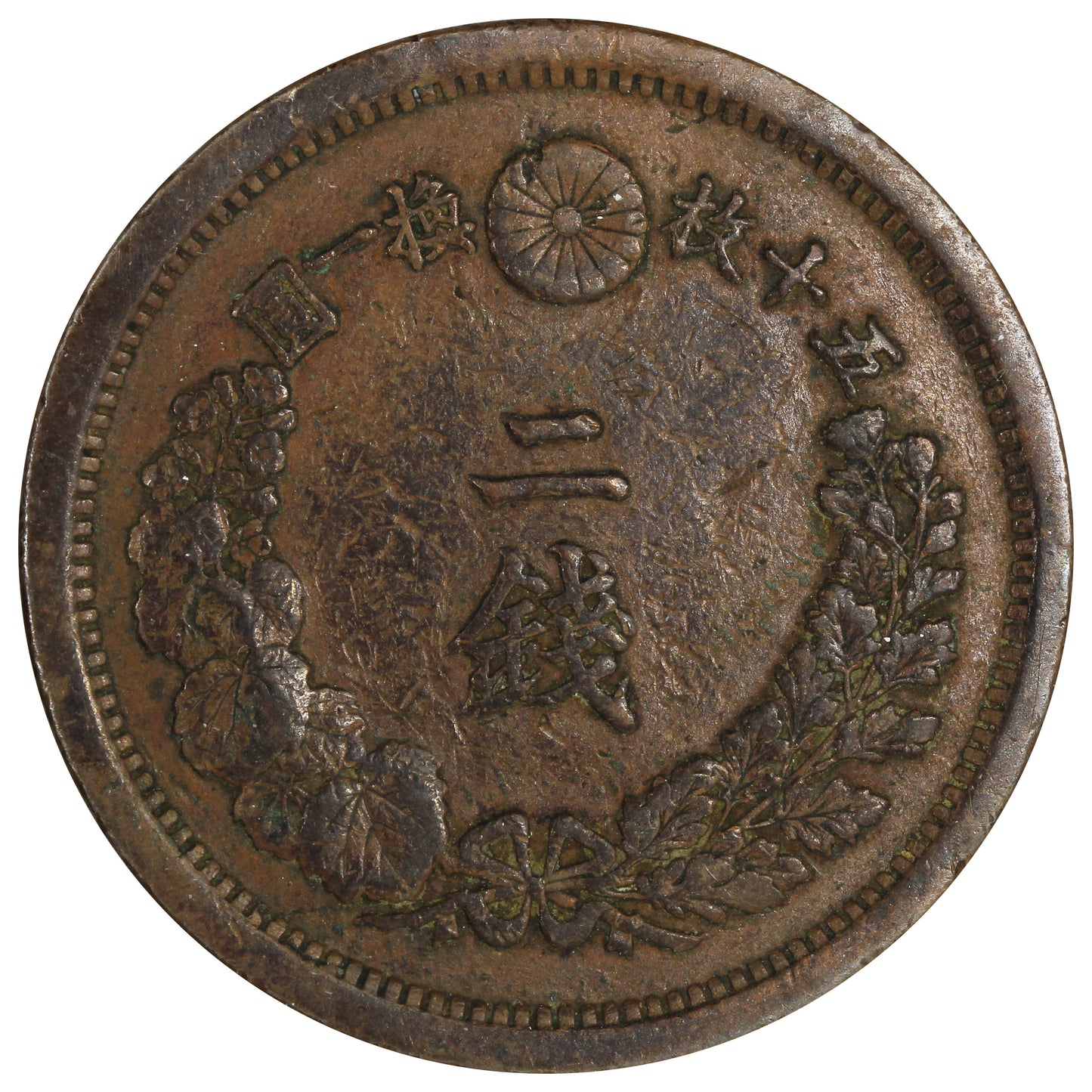 Japan (No Date) 2 Sen Extra Fine (EF40)