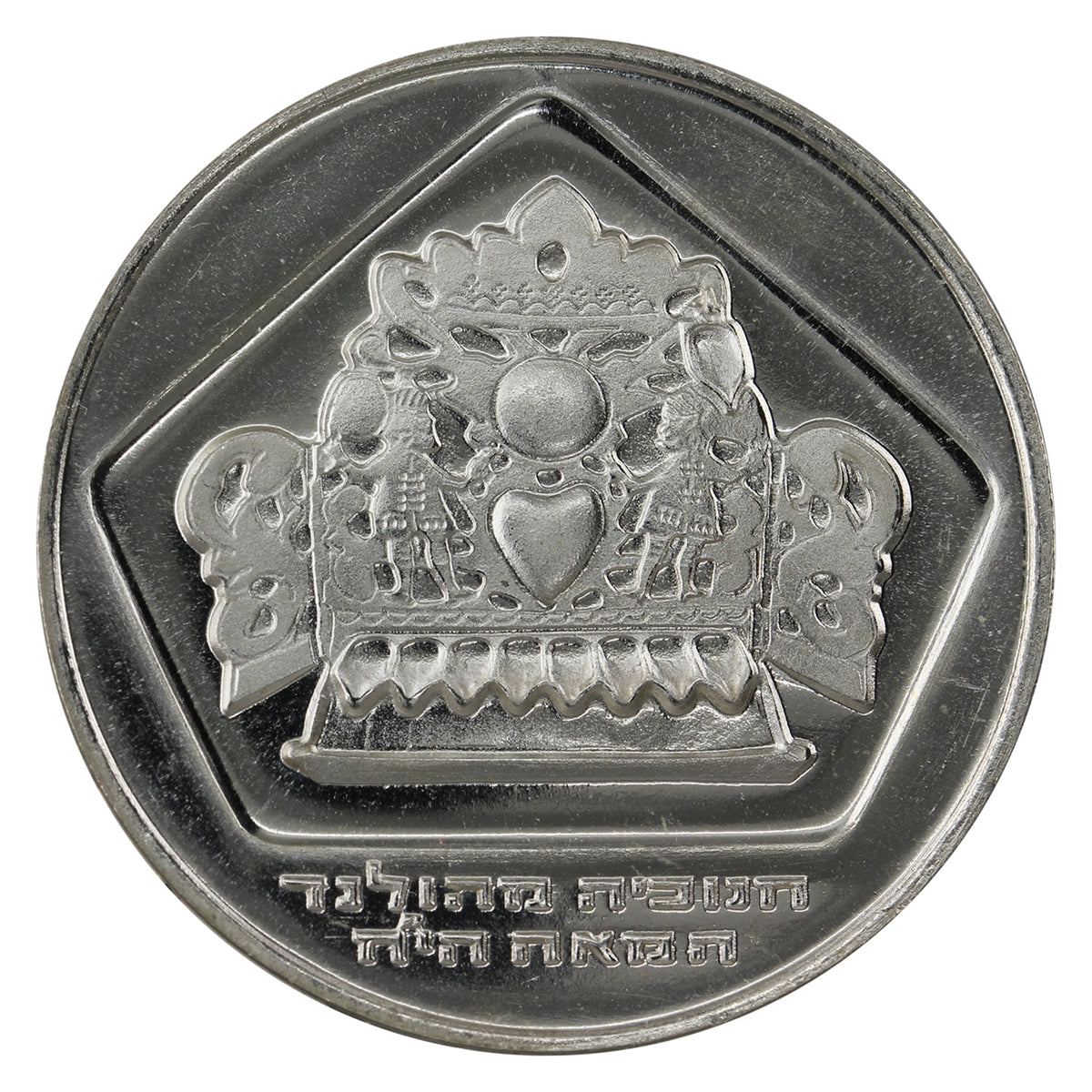 Israel 1975 10 Lirot Proof