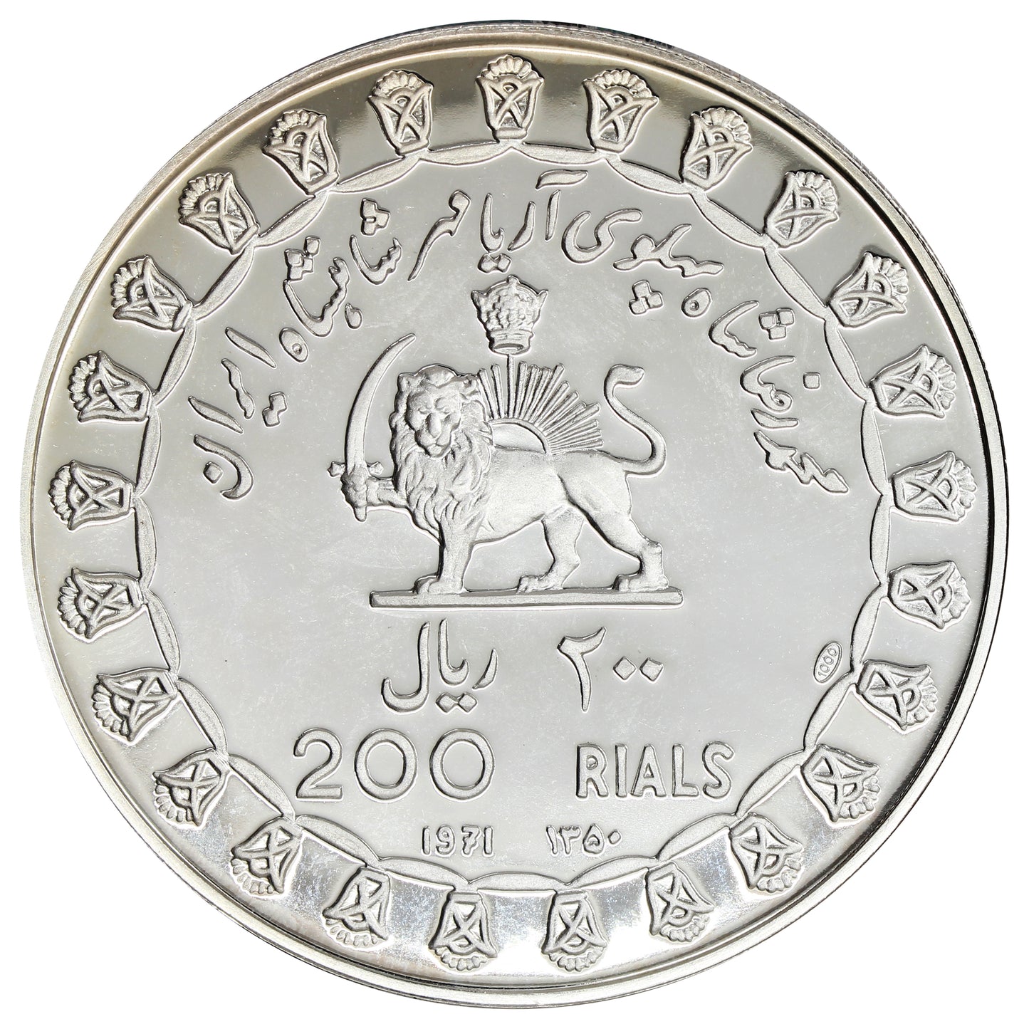 Iran 1971 200 Rials Proof $ (No Tax)