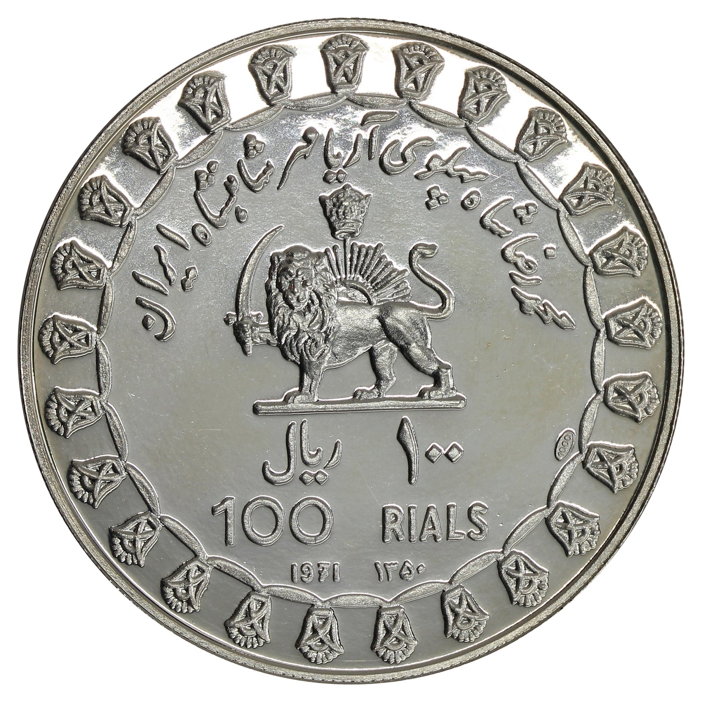 Iran 1971 100 Rials Proof $ (No Tax)