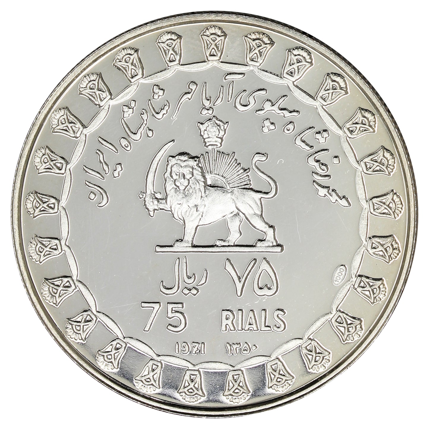Iran 1971 75 Rials Proof (L) (No Tax)