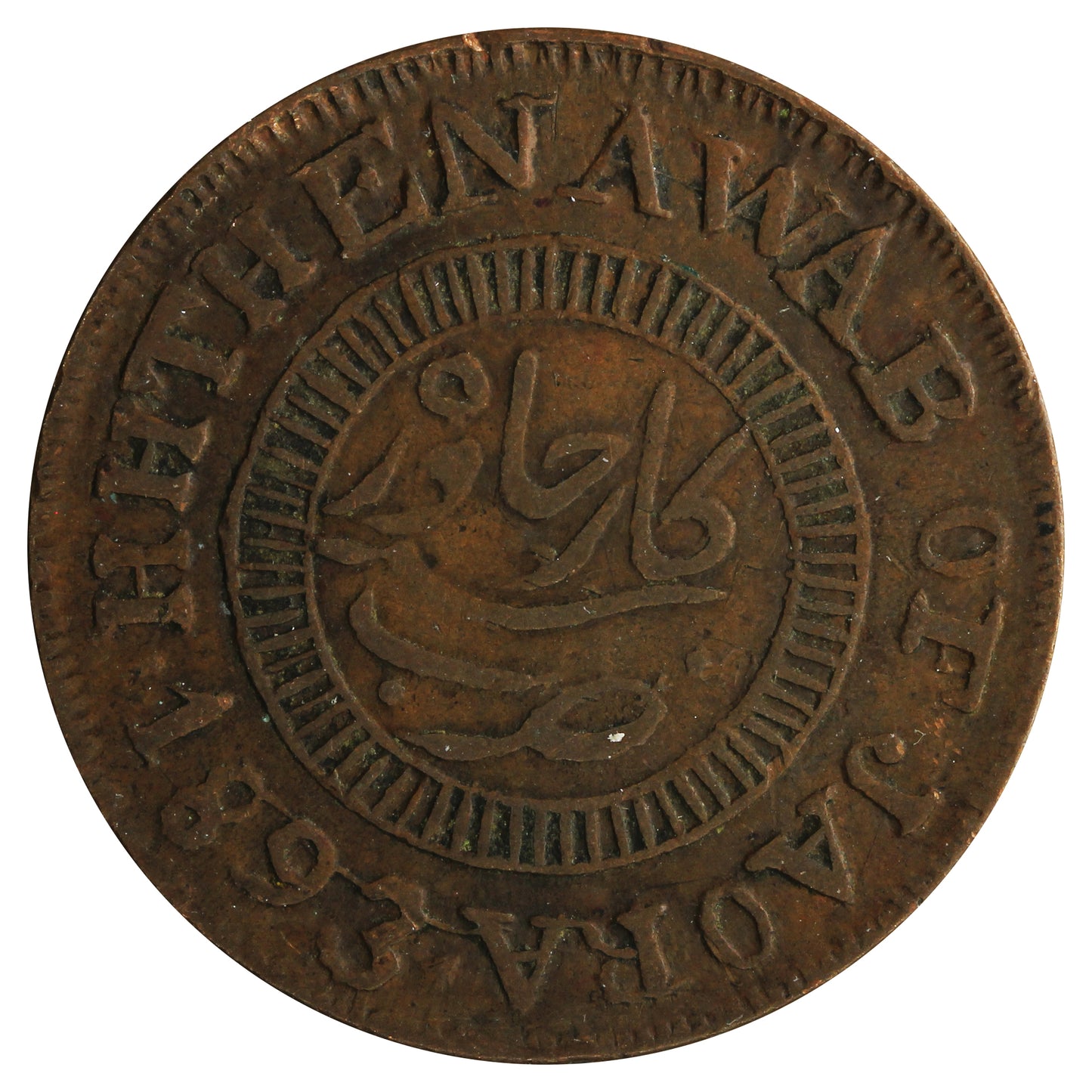 Princely State of Jaora 1893 1 Paise Extra Fine (EF40)