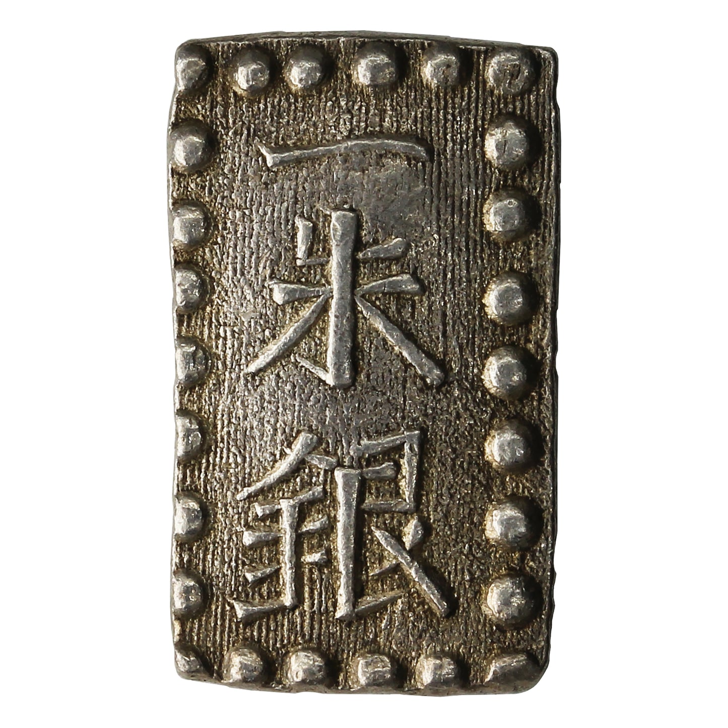 Japan 1853-1865 Counter Marked Kaei Era Silver Shu Almost Uncirculated (AU50) $