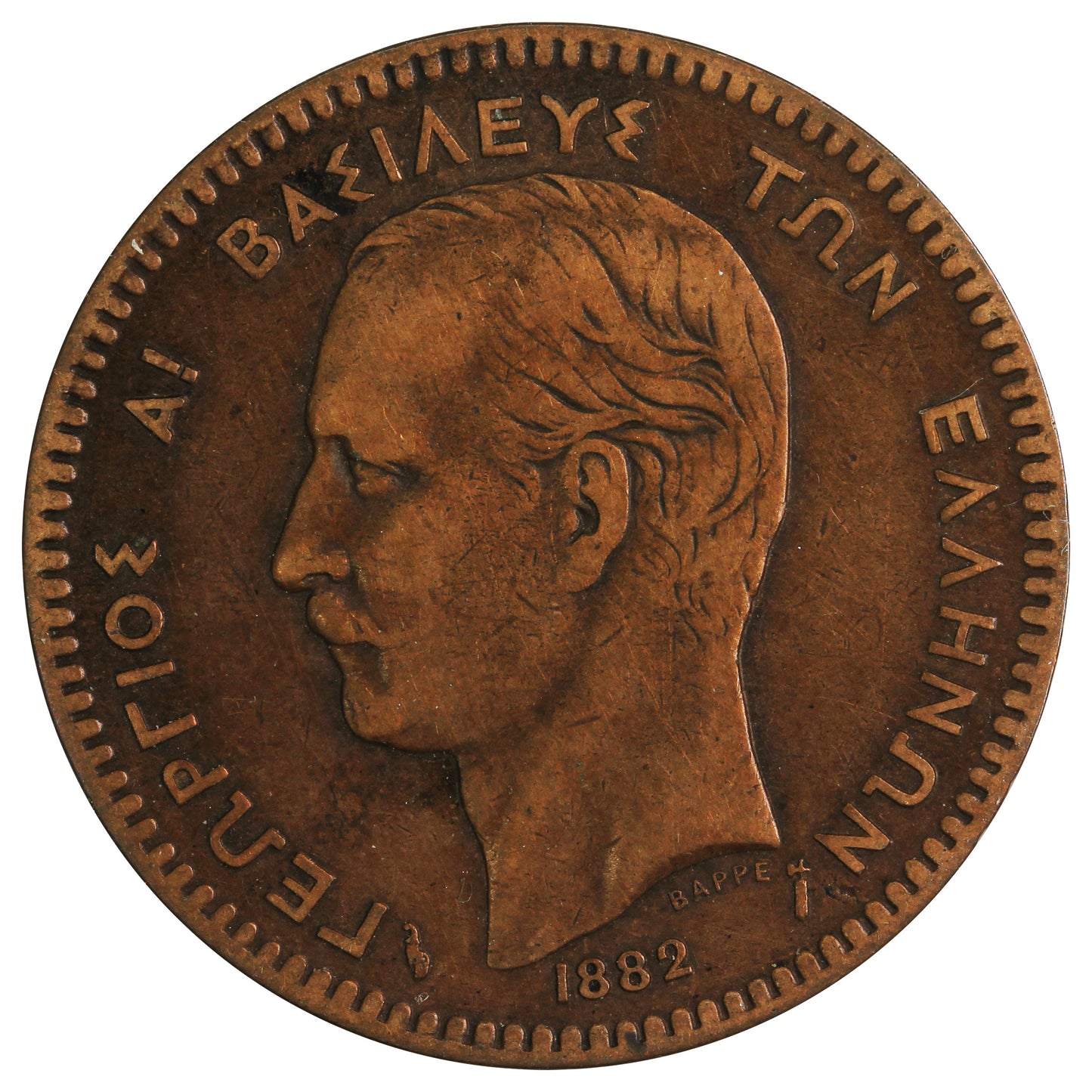 Greece 1882A 10 Lepta Very Fine (VF20)