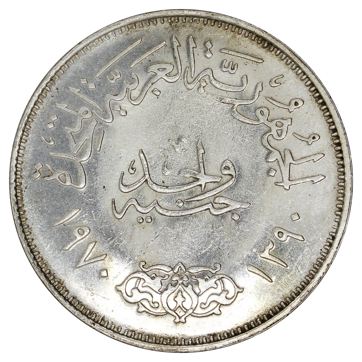 Egypt 1970 Pound Uncirculated (MS60) (L)