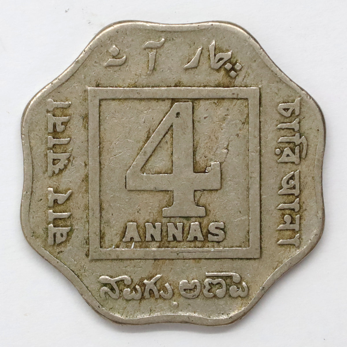 India 1919 4 Annas Very Good (VG8)