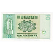 Hong Kong 1981 10 Dollar Note, Pick #77b, UNC
