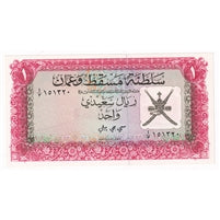 Oman 1970 1 Rial Saidi Note, Pick #4a, UNC