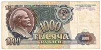 Russia 1991 1,000 Rubles Note, Pick #246a F