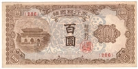 South Korea 1950 100 Won Note, Pick #7, VF-EF