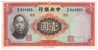 China 1936 1 Yuan Note, Pick #216a, UNC