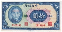 China 1941 10 Yuan Note, Pick #239a, AU