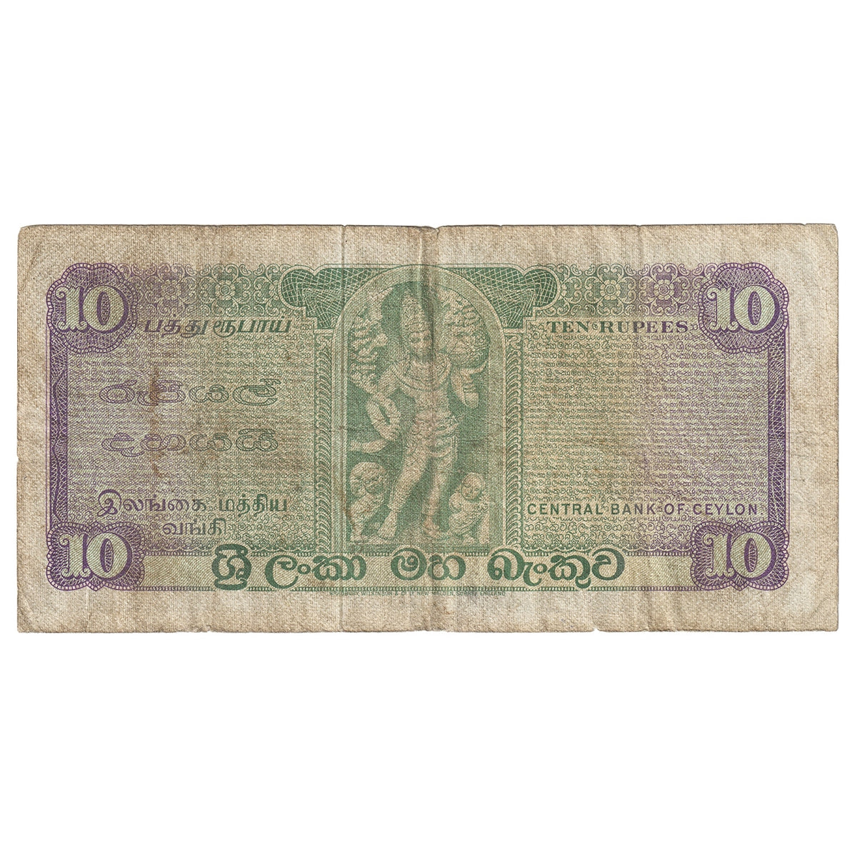 Ceylon 1969 10 Rupees, Pick #74a, Circ