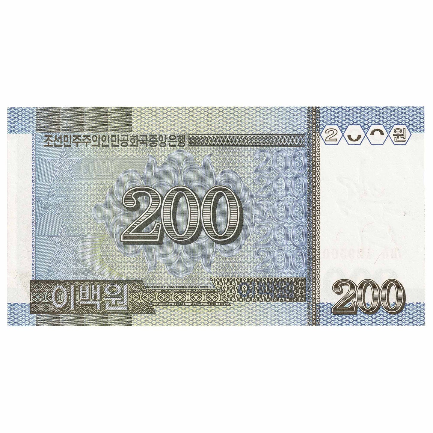 North Korea 2005 200 Won Note, Pick #48a, UNC