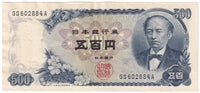 Japan 1969 500 Yen Note, Pick #95b, EF-AU