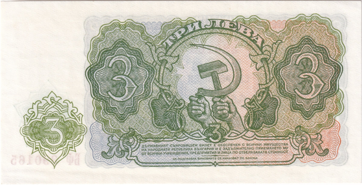 Bulgaria Note 1951 3 Leva, UNC
