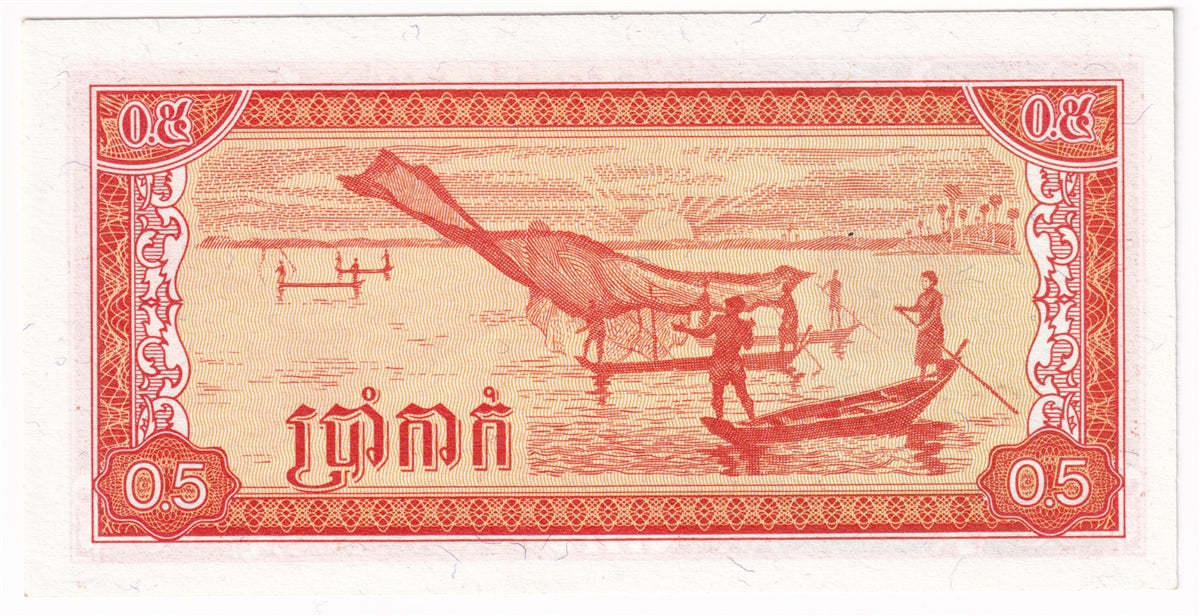 Cambodia Note 1979 0.5 Riel, UNC